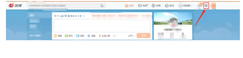 如何在微博网页版查看异常登录记录