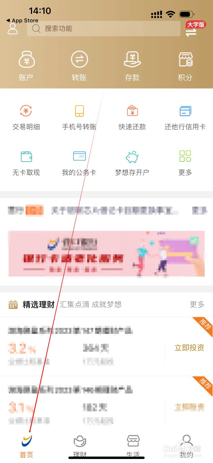 营口银行怎么查看查询密码重置