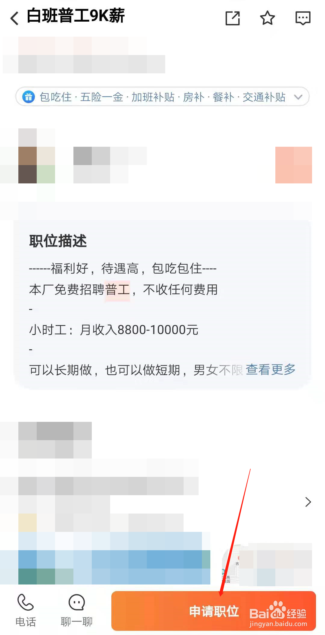 58同城招工人怎么找