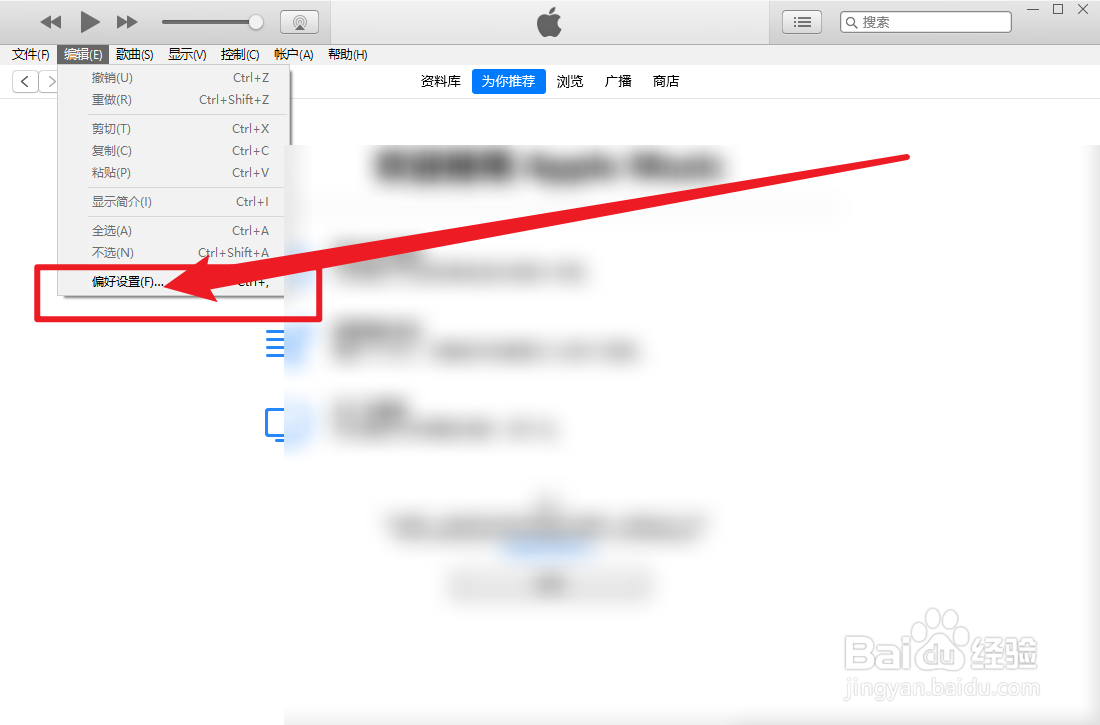 iTunes怎么重设警告