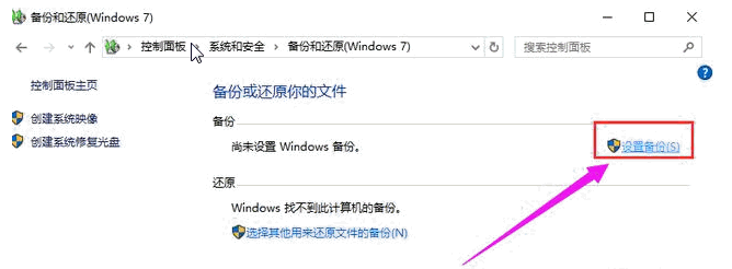 Win10系统怎么备份？