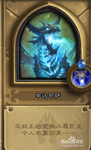 炉石辛达苟萨怎么过