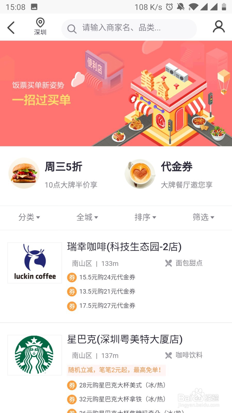 招商银行饭票是什么 怎么使用招商银行饭票