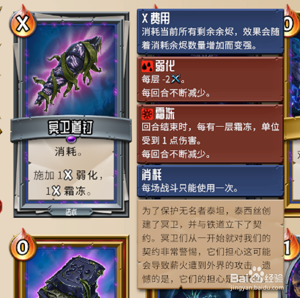 怪物火车(Monster Train)冥卫攻略