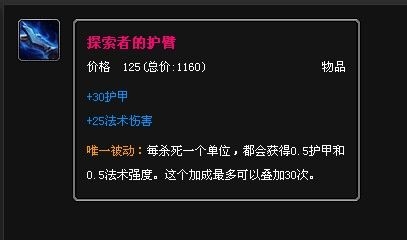 小鱼人怎么出装