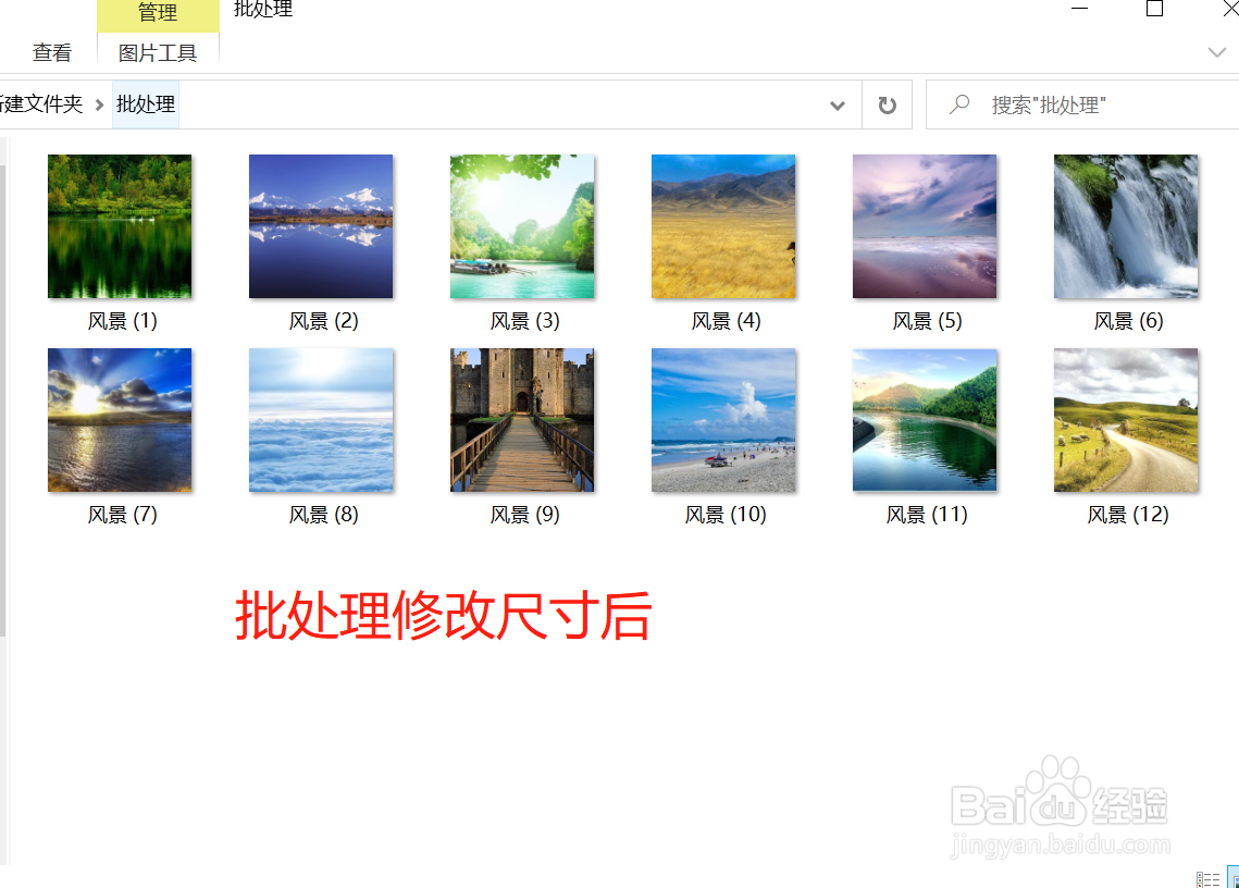 PS如何批量修快速改图片尺寸