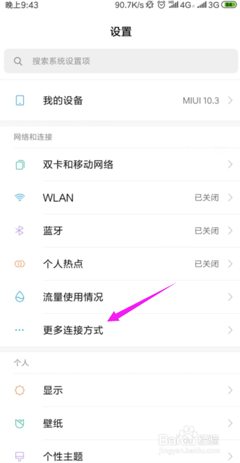 手机信号满格却上不去网？教你几招轻松搞定？
