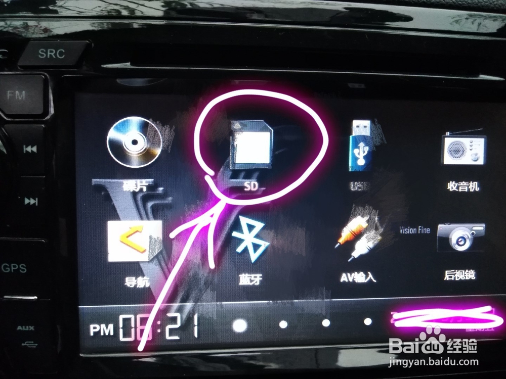 汽车多媒体怎么导入本地音乐
