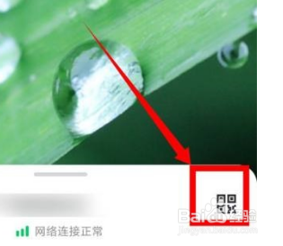 腾讯会议二维码在哪里?