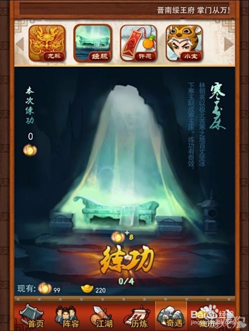 《大掌门2》系统介绍