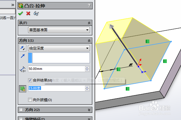 SolidWorks三维建模训练一百六十一简单实体