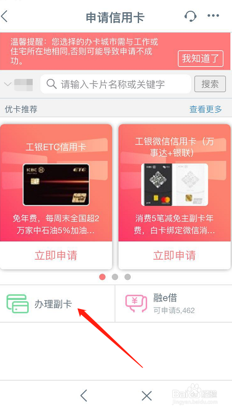 信用卡副卡怎么申请在哪里申请信用卡副卡