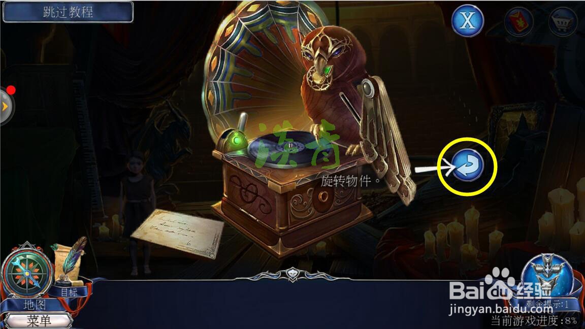 密室逃脱13秘密任务第3关使用留声机播放B面录音