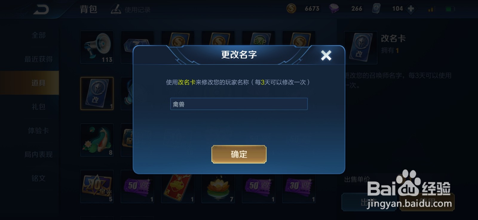 王者荣耀搞笑情侣名字