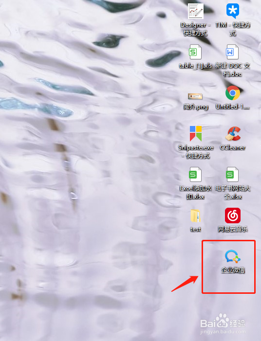 Windows版企业微信如何设置自动下载