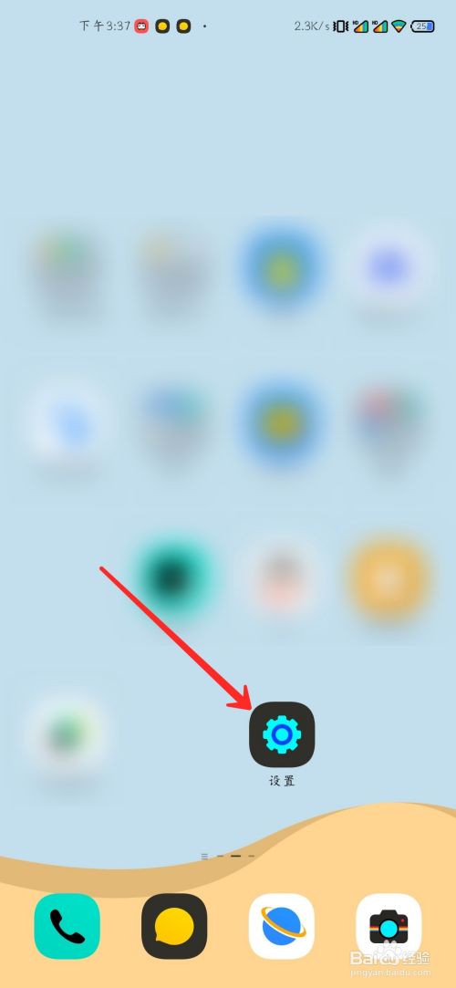 小米10至尊纪念版怎么开启敲击背部截屏