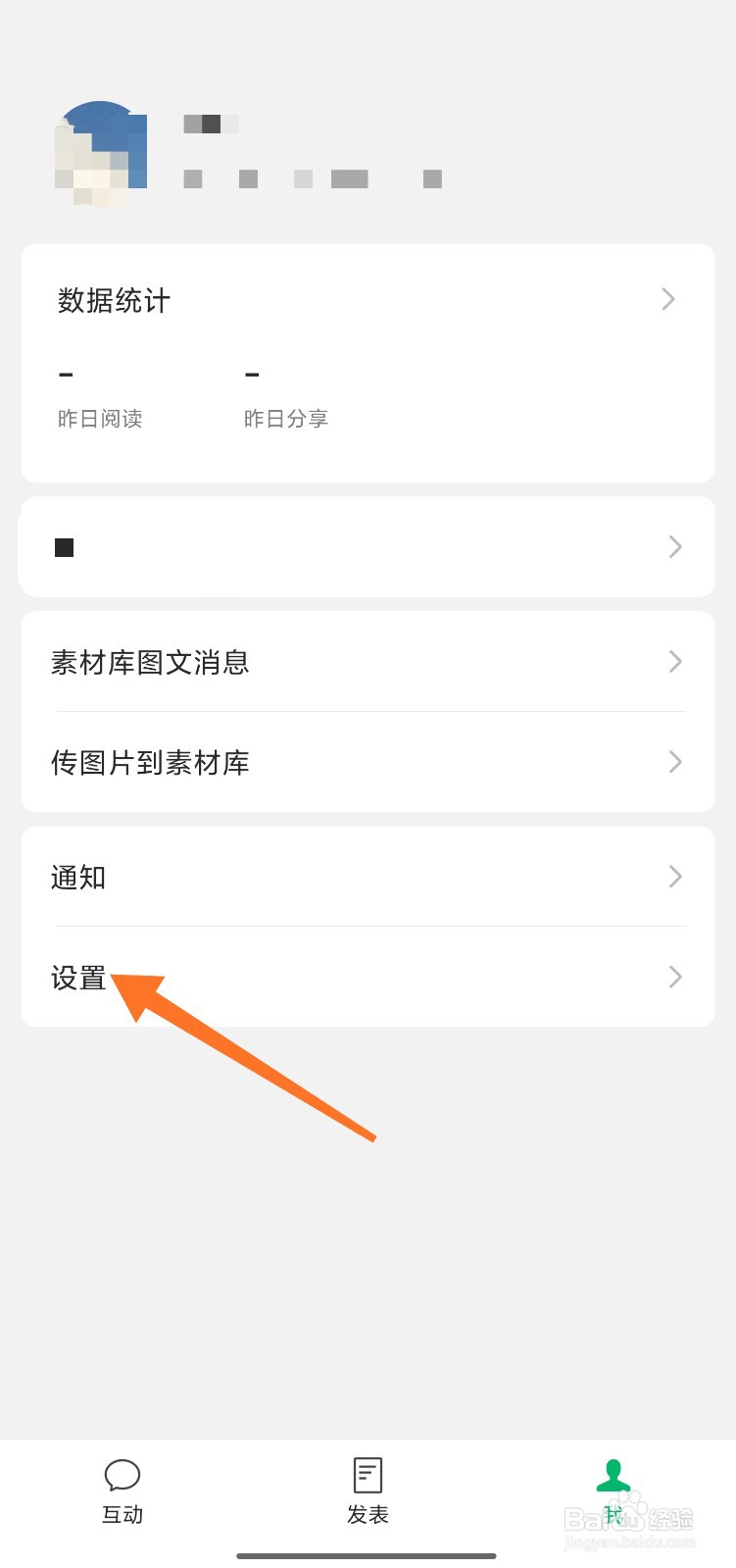 微信公众号助手怎么接收消息通知