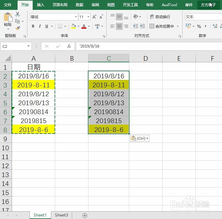 Excel保留yyyy-mm-dd或yyyy-m-d的日期