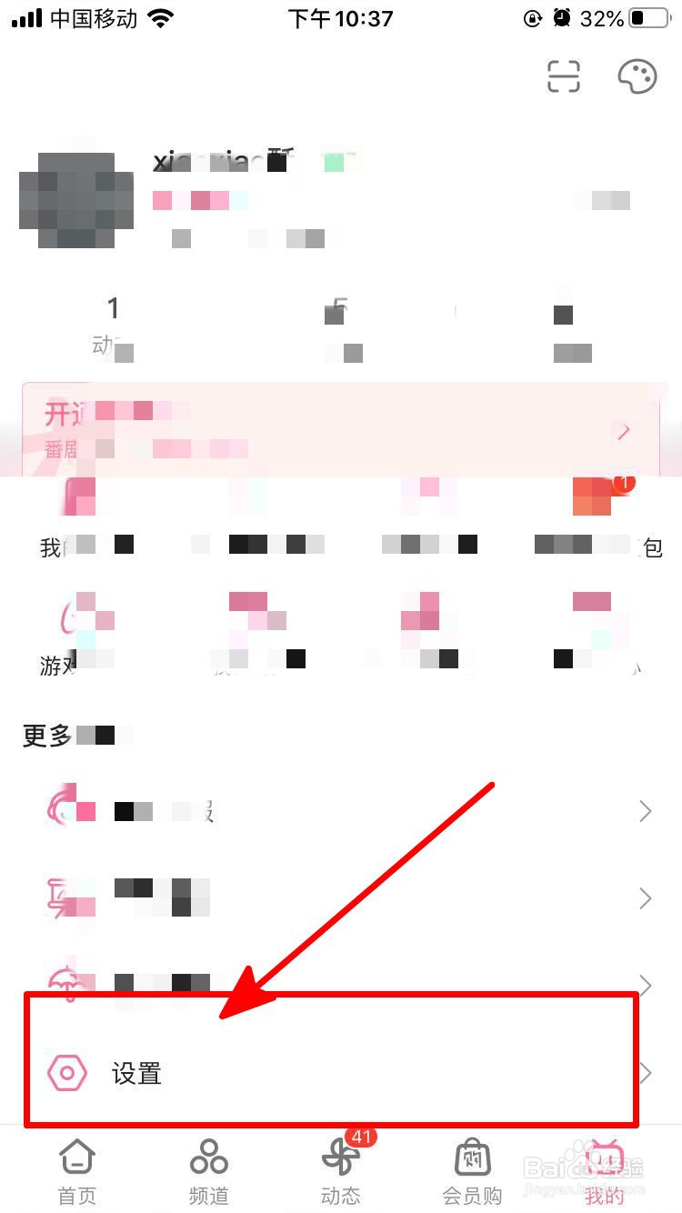 哔哩哔哩如何分享二维码