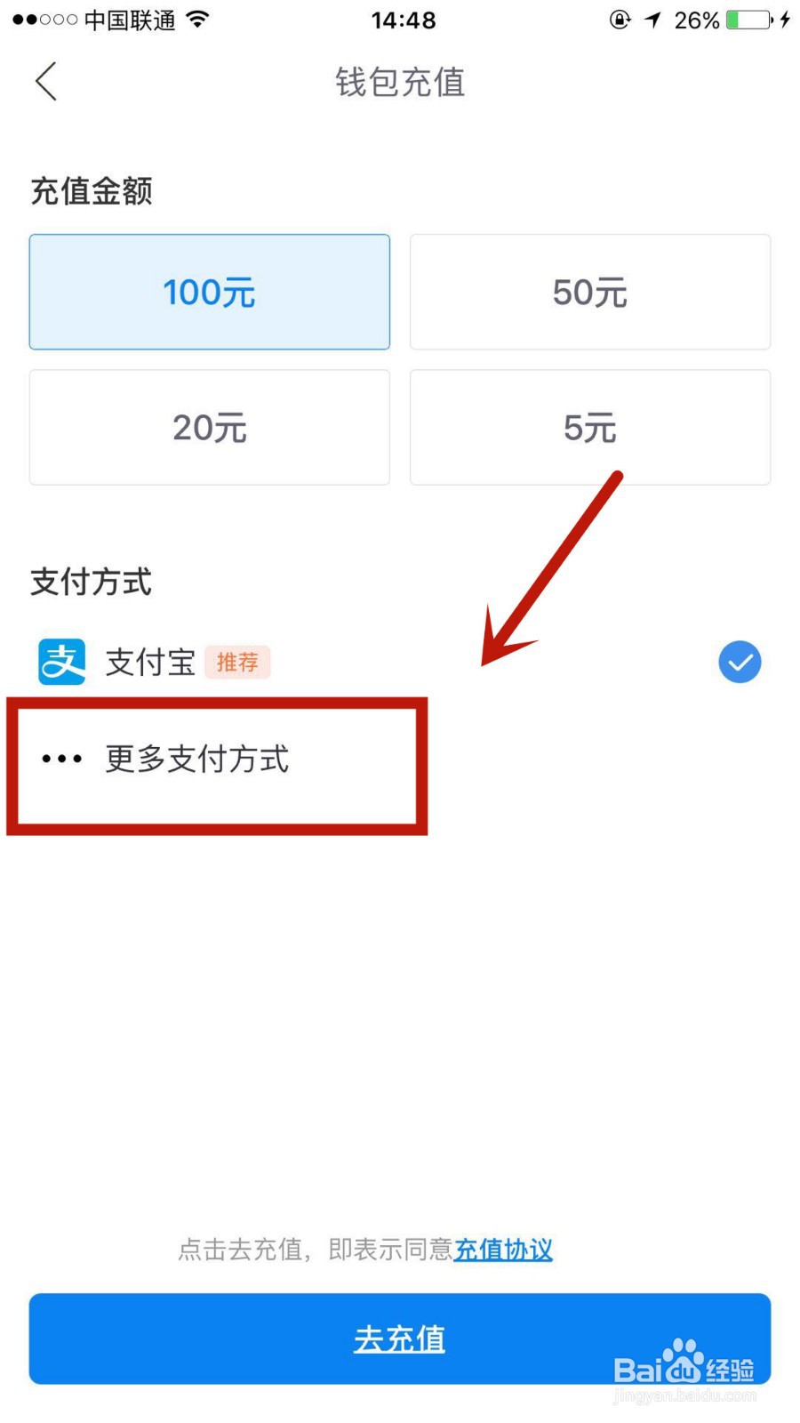 给哈啰出行账户充值的方式有几种