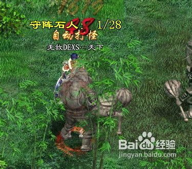 征途2破阵任务