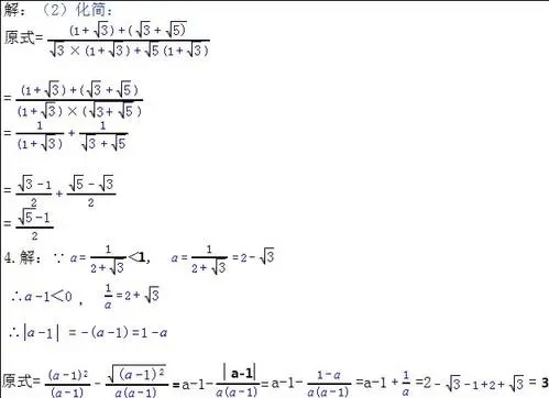 根号下加减可以拆出来吗