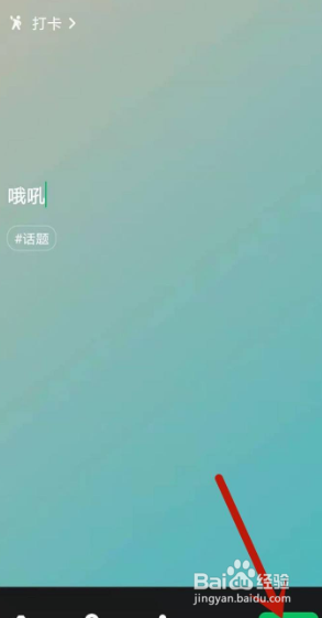 手机微信状态怎么添加位置