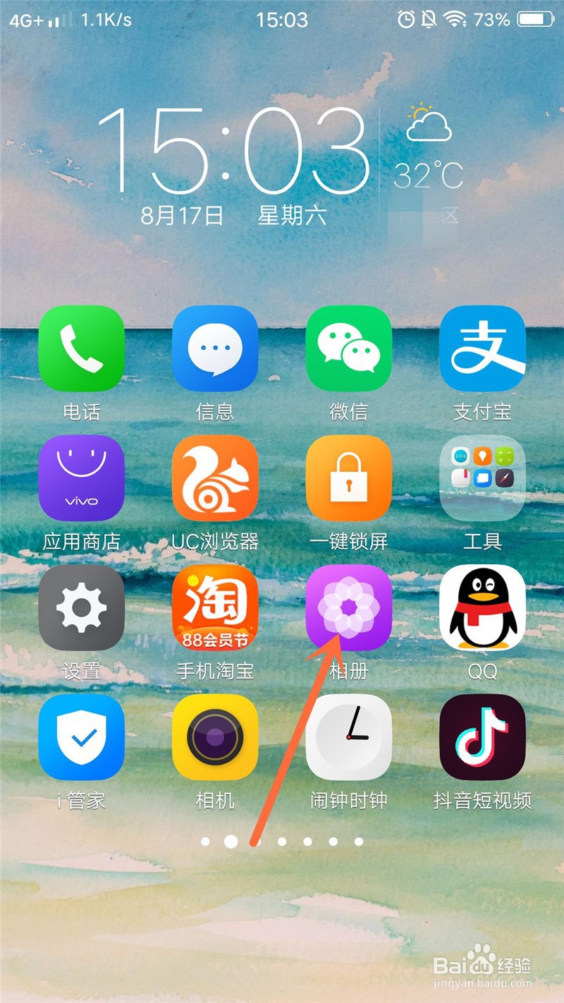 怎样将微博上的视频保存到手机中
