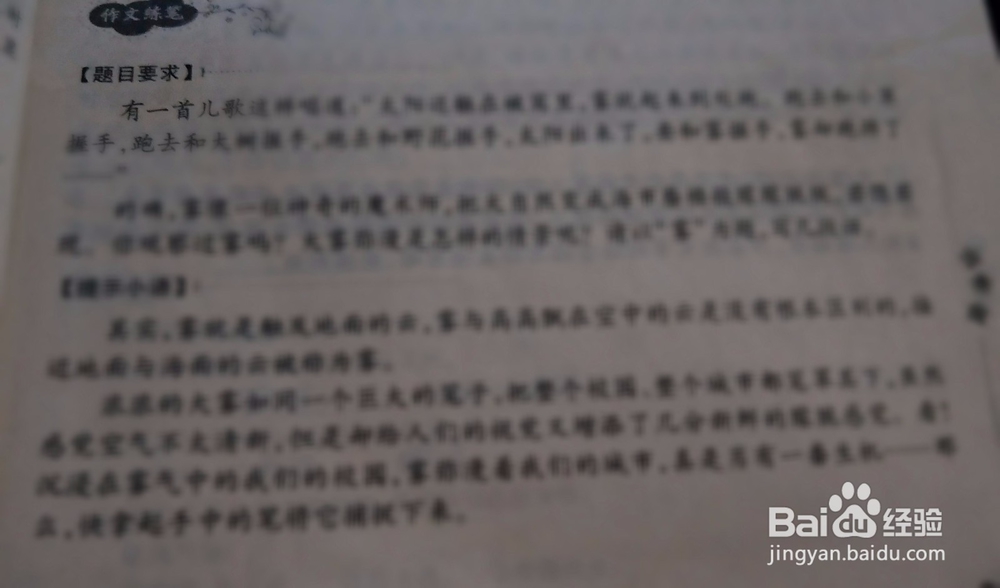 小学作文怎样写好