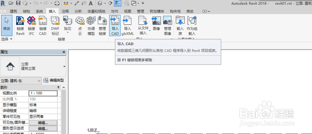 revit中导入 CAD 文件步骤