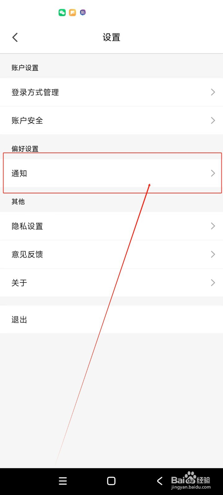 Klook如何关闭优惠及更新的电子邮件通知