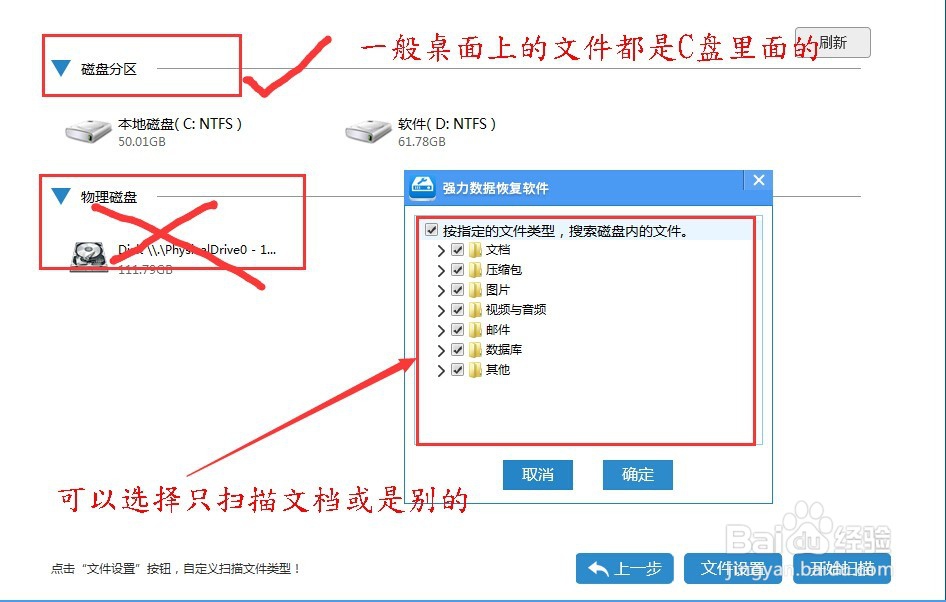电脑上的word文档删除具体恢复方法