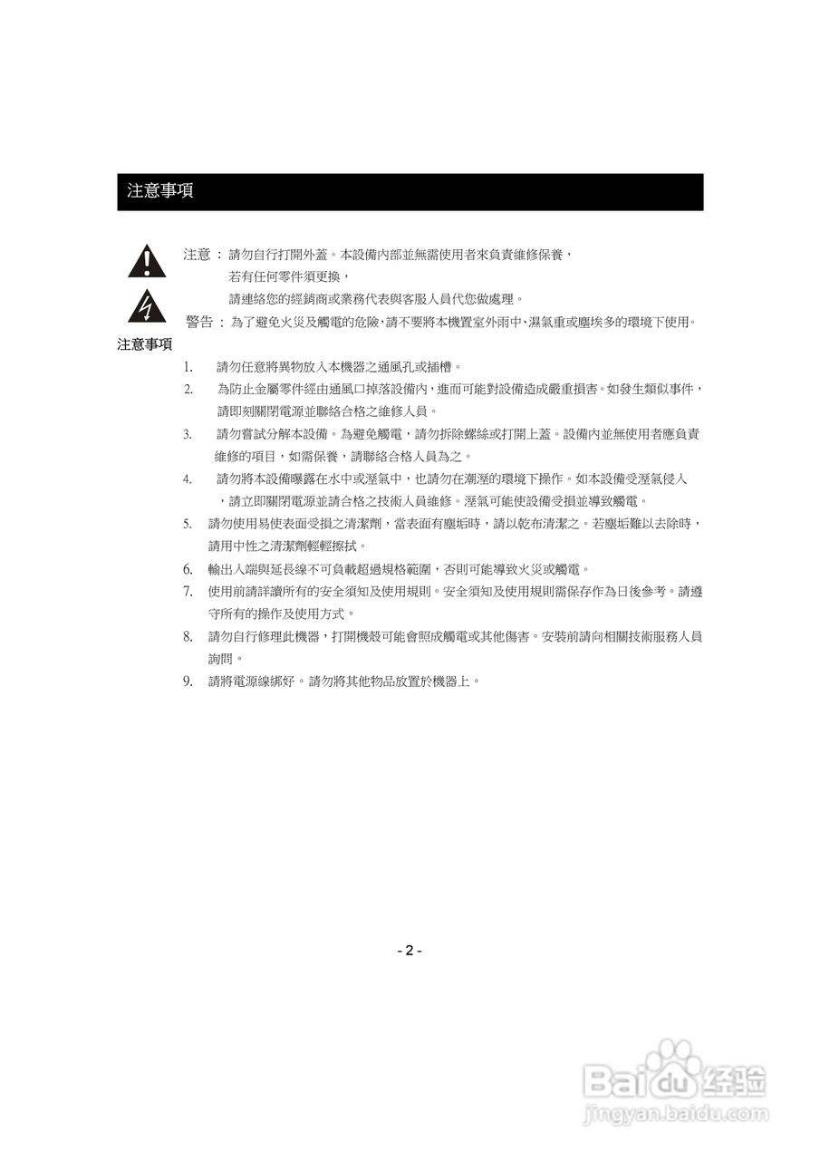 TFT-LCD 37 吋 液晶显示器使用者手册