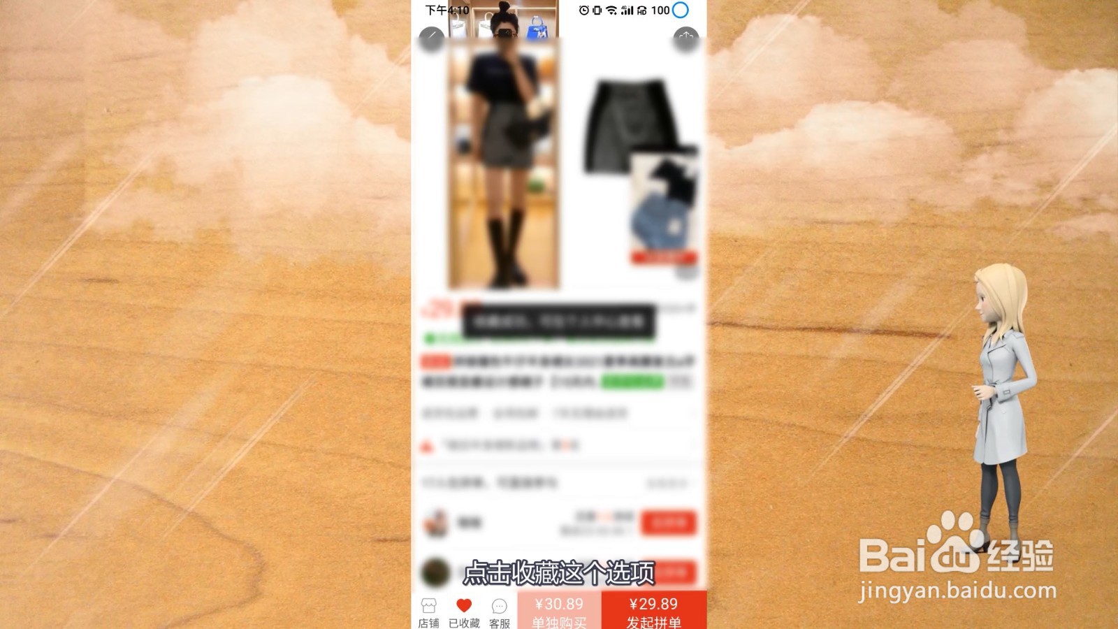 拼多多怎么买两样东西一起付款