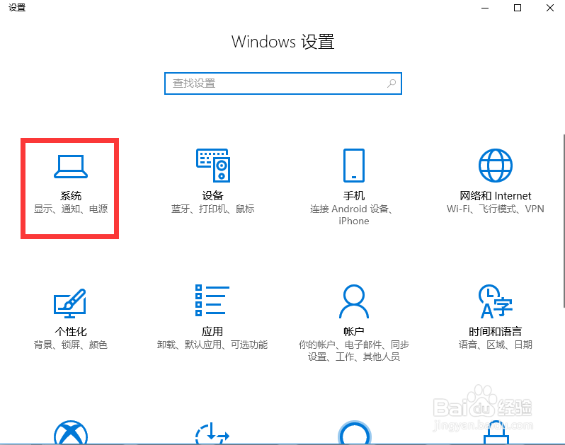 WIN10麦克风音量变小怎么办？