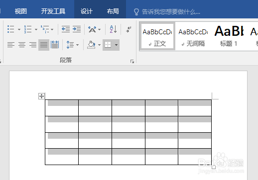 WORD文档如何设置表格内容水平居中