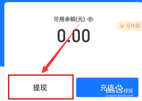 支付宝余额怎么提现