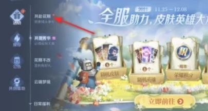 王者荣耀等我来秀限时表情怎么获得