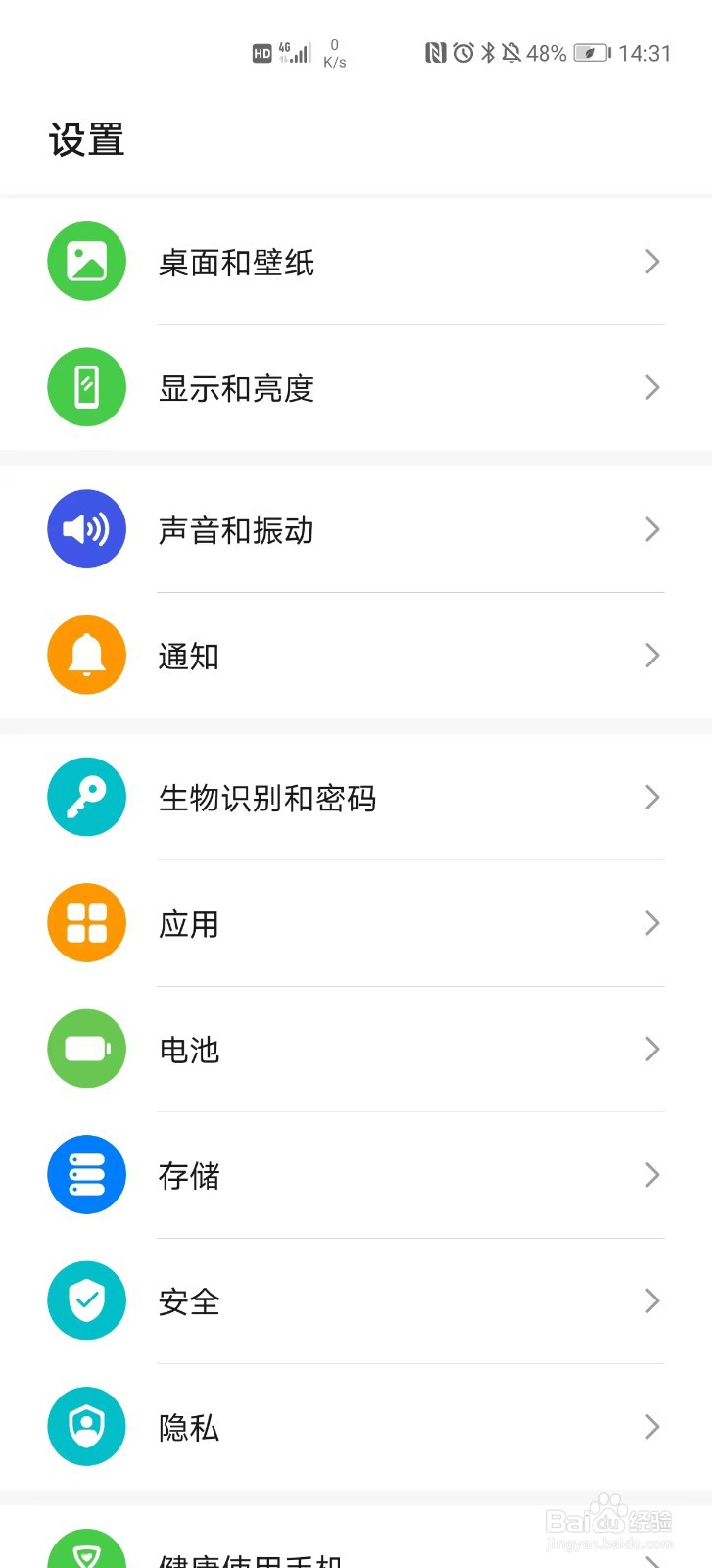 华为P40Pro如何关闭所有角标