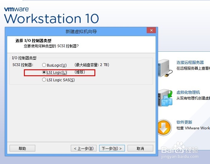 VMware Workstation创建新的虚拟机