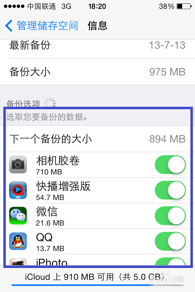 icloud备份怎么查看
