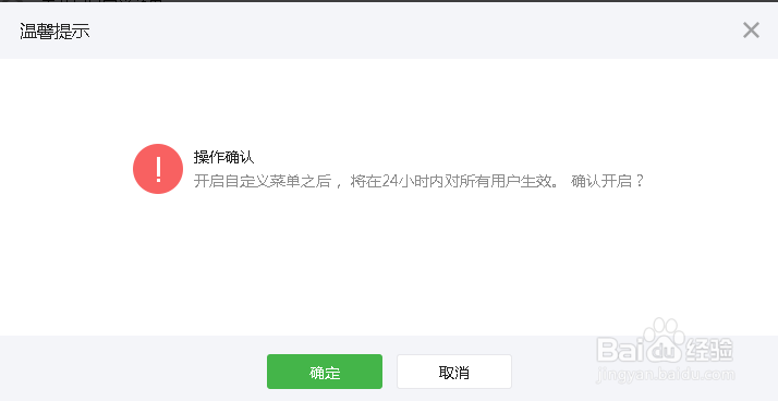 微信公众平台怎么自定义菜单