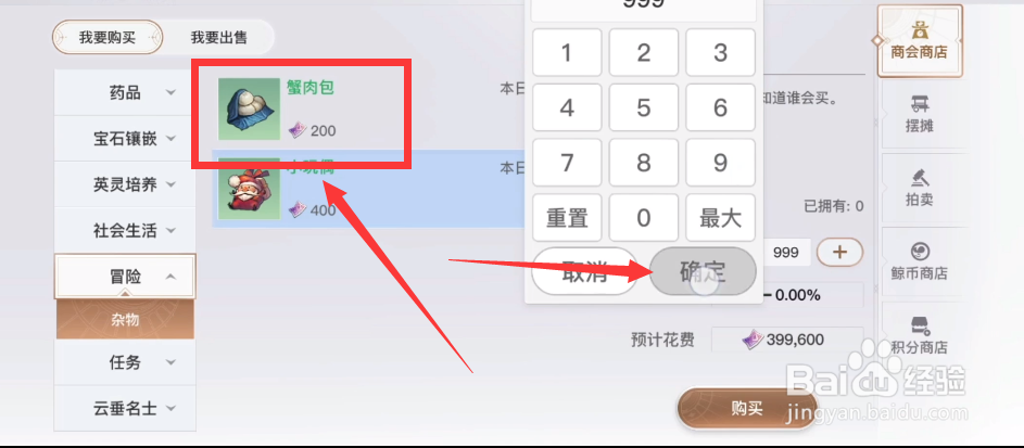 天谕夫妻吵架任务怎么完成