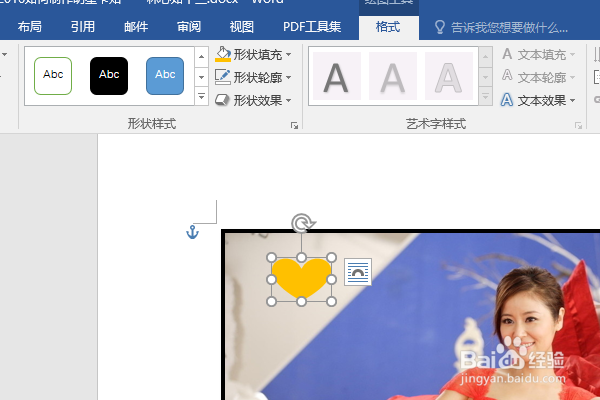 word2016如何制作明星卡贴——林心如十三