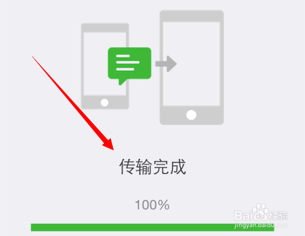 微信聊天记录怎么快速转移到其它手机或设备