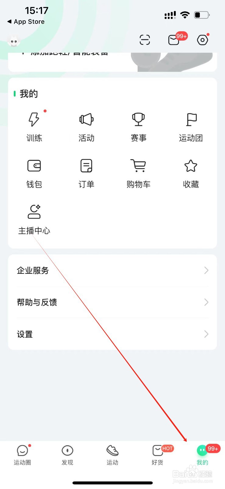 咕咚在哪里进入运动团