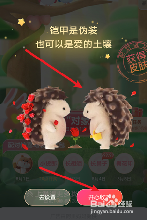 2022支付宝七夕找对象怎么玩