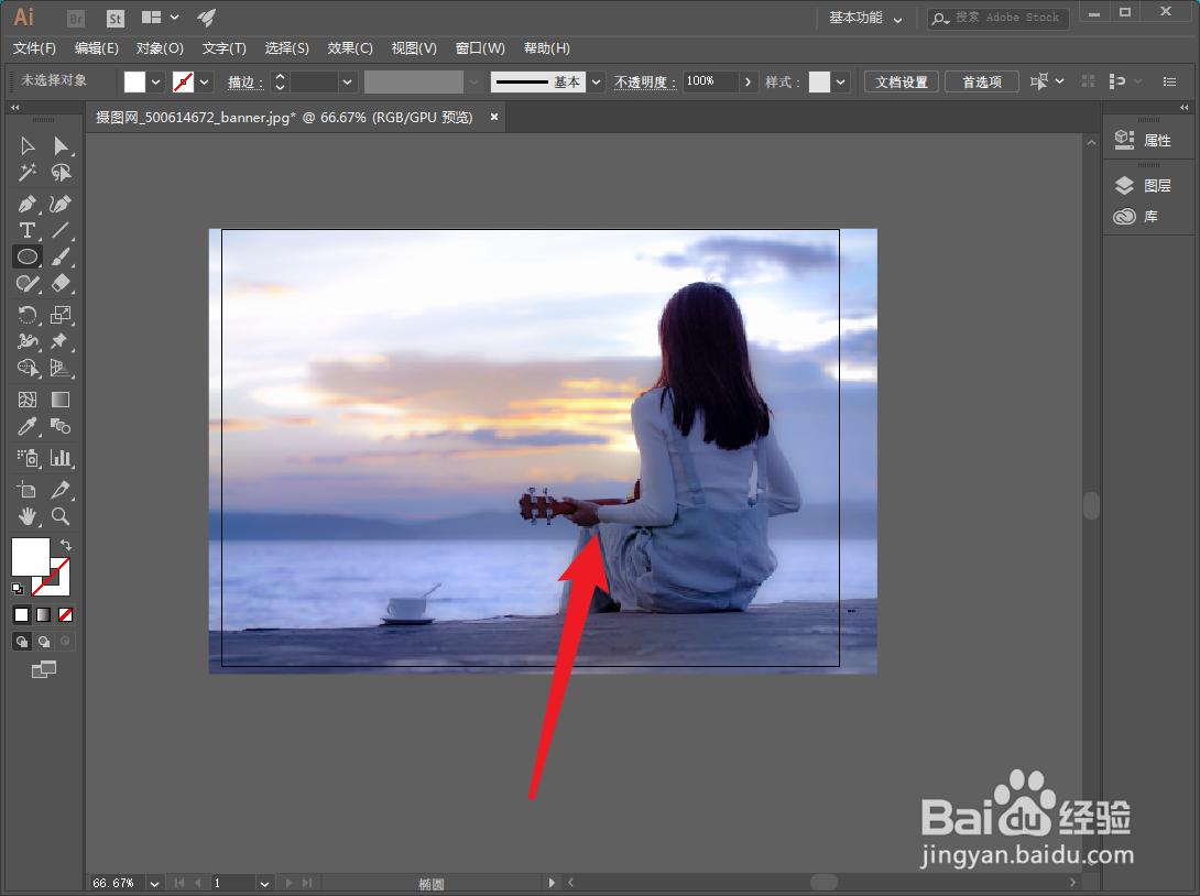 ai怎么剪切图形
