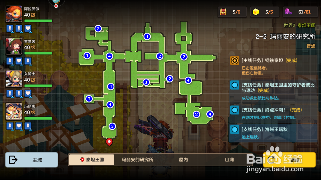 坎公骑冠剑普通2-2关卡三星通关攻略