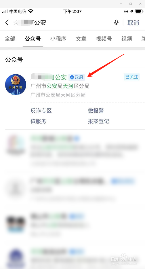 发现火情如何报警